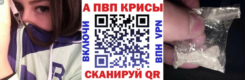 закладка Нижнеудинск мега A PVP VHQ