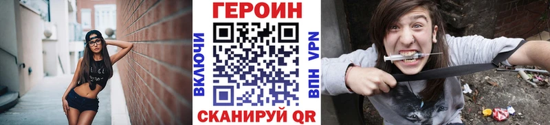 ГЕРОИН VHQ Нижнеудинск