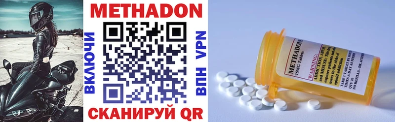 МЕТАДОН methadone  магазин продажи наркотиков  Нижнеудинск 